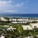 아이랑 나트랑 알마리조트 예약 확인 메일 양식 주소 및 키즈프로그램 팁
