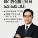 제이회계컨설팅