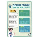 카이저 동물병원 | 부산북구 동물병원/화명동 카이저 동물 병원에서 건강검진 상담 받구 왔어요!