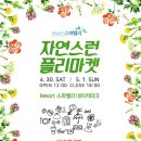 꼼짝마켓