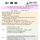 장계성당 소식지[연중 제33주일] 이미지