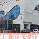 학성도서관 네이버블로그