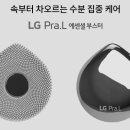 L;G전자랜드