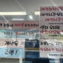 탑회수산 | 영통 회 포장, 대게 포장 활주로수산 후기