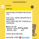 파리바게뜨대전은행점 | 인천공항 출국 후기｜대전→인천공항 이동부터 셀프백드롭까지 실제 동선 정리