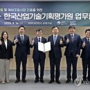 한국기획기술