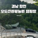 오도산 관광농원 이미지