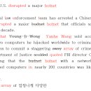 007 240604 The U.S. disrupted a major botnet 이미지