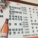 송정동태 이미지