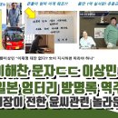 김건희 일본 방명록 내용 이미지