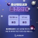 둔산엔도내과의원 이미지