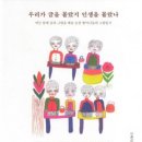 찬란한 인생 이미지