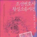 (주)왕실