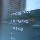 e-하얀치과 이미지