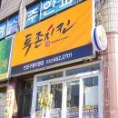 투존치킨인천구월직영점 네이버블로그