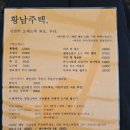 황남주택 네이버블로그