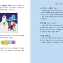 처음 배우는 코딩 스크래치 주니어 이미지