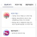 FAN머니충전 | 신한딥온카드로 상테크 해피머니 이용하기
