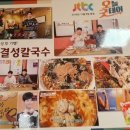 결성칼국수 이미지