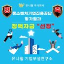 유니웰 이미지