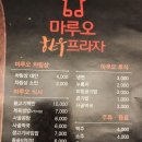 마루오한우프라자