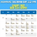아발론랭콘일산백마어학원 | [영어학원] 아발론랭콘 전국 단위 중등 입시 설명회🔊