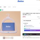 도이코 이미지