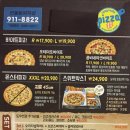 반올림피자샵일산 이미지