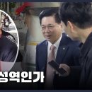 '목사'는 성역인가 | 스트레이트 이미지