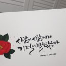 캘리그라피B 이미지
