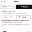 도미노피자 양산물금점 네이버블로그
