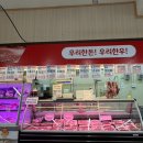 한사랑축산 - 부천시 원미구 상이로9번길 8-15 | 한사랑축산