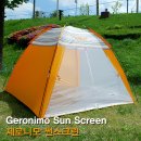 썬스크린 Daum카페