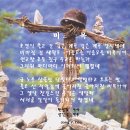 비목