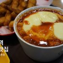 신전떡볶이(등촌점)