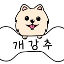 송당퐁닭송당퐁당