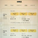 박코치소리영어훈련소주 | 홍대 바빠영 영어회화 친구 할인 1년 FC반 주말 주중반
