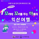 다온글로벌투어