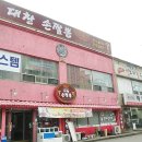 대찬짬뽕 이미지