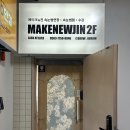 영동 게임랜드 이미지