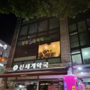 이수밝은약국 | 이수역 마사지 &#39;힐링S풋바디&#39;에서 찐고수 원장님 만난 솔직후기