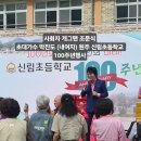 신림 초등학교 100주년 내여자 이미지