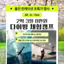 울진해양레포츠센터