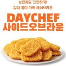 카페캔슈 | 러브프라이즈 데이셰프 슈스트링 감자튀김 & 해쉬브라운 솔직 후기 (아이들 간식 & 맥주 안주 추천) 🍟