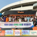 한밭야구장 이미지