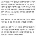 음주운전으로 사망사고 낸 BJ, 2심서 금고 10개월→집유 감형 이미지