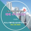 우미부동산공인중개사사무소 | 송절동 아파트 테크노폴리스우미린 테크노지웰부동산공인중개사사무소 매물