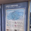 수락산 주봉 등산 후기 | 기차바위 | 장암역 - 수락산역