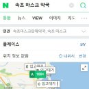 조양대원약국 이미지