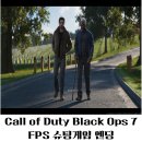콜PC | 콜 오브 듀티 블랙 옵스 7 1인칭 FPS 슈팅 게임패스 PC 엔딩 후기